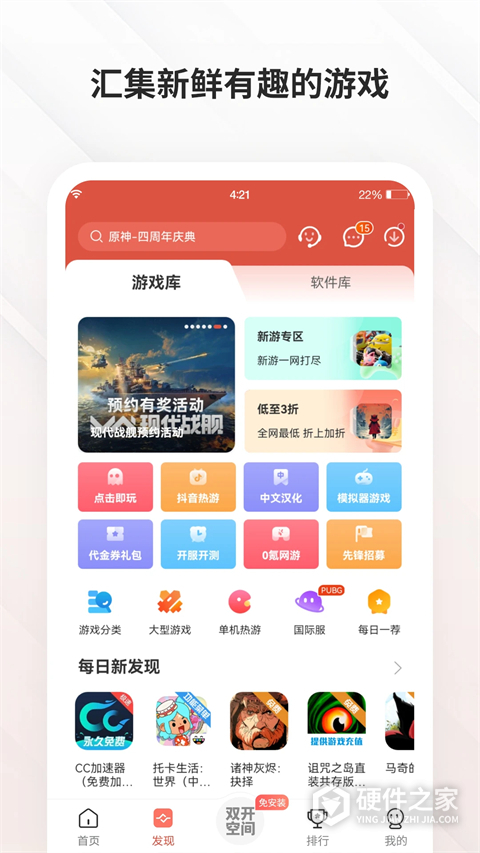 虫虫助手2022版