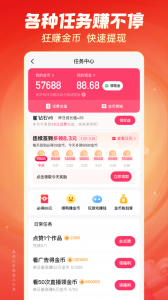 快手极速版最新版
