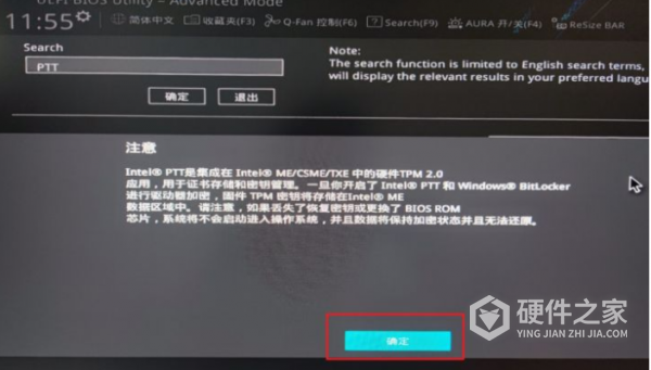 华硕tpm2.0如何开启