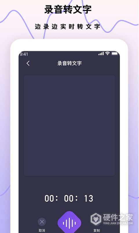 超级手机录音笔