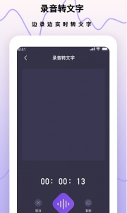 超级手机录音笔