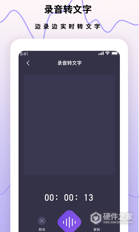 超级手机录音笔