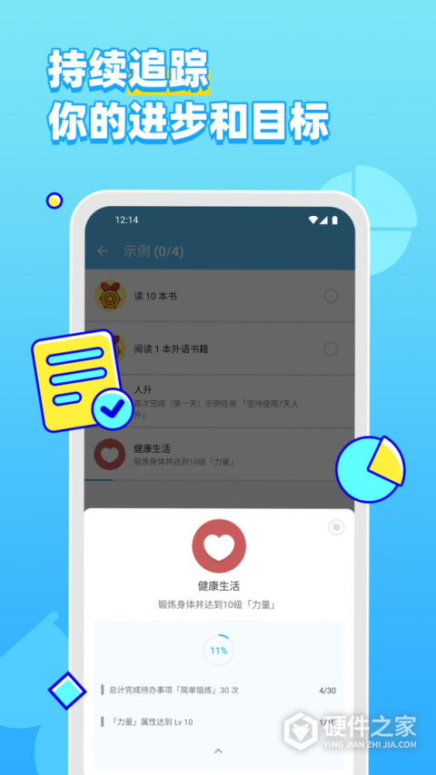 人升app