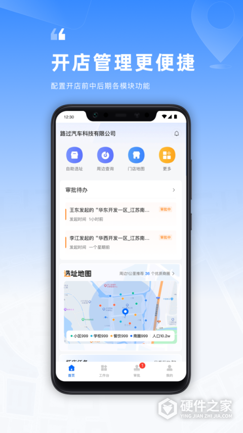 location软件