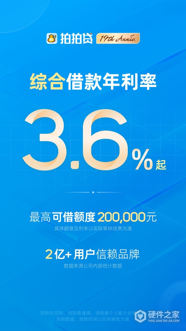 拍拍贷
