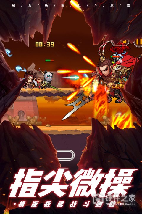 酷跑小英雄官方版