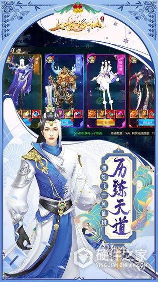上古修仙九游版