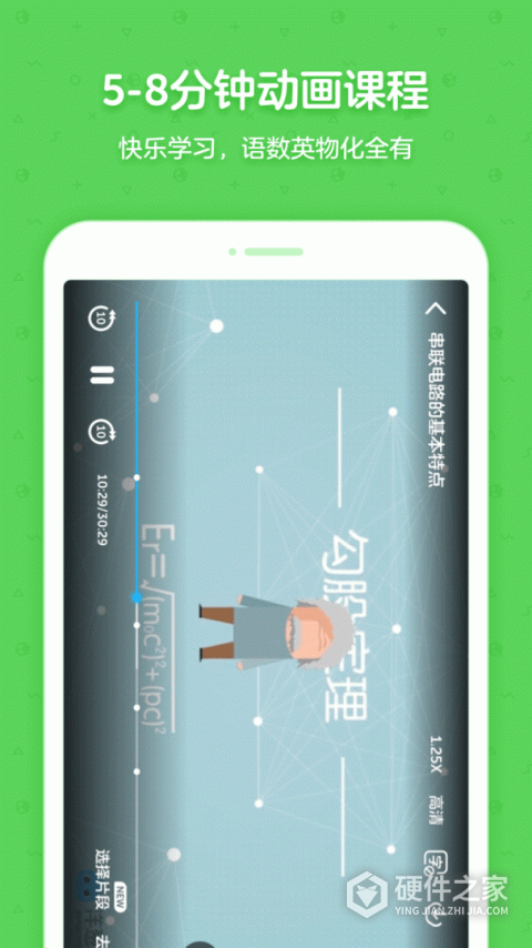 洋葱学园合作校版app