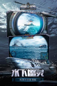 巅峰战舰无限金币无限钻石开局战舰全部解锁版