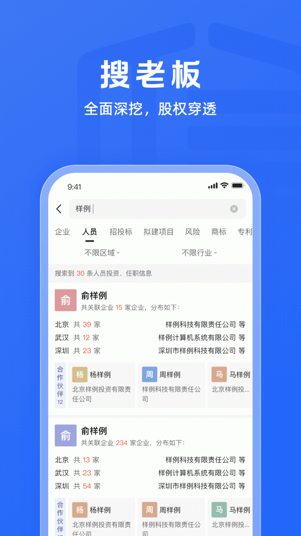 启信宝