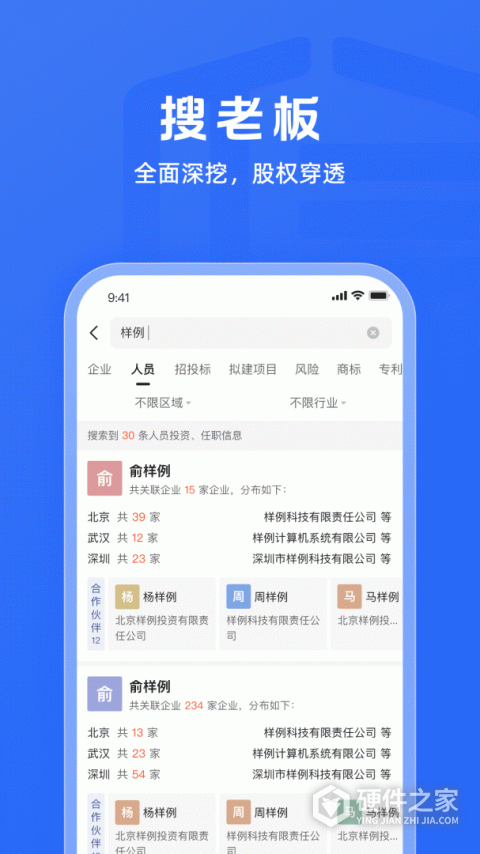 启信宝
