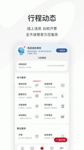 首旅如家