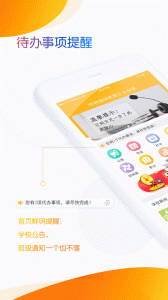 内蒙古和校园教师版