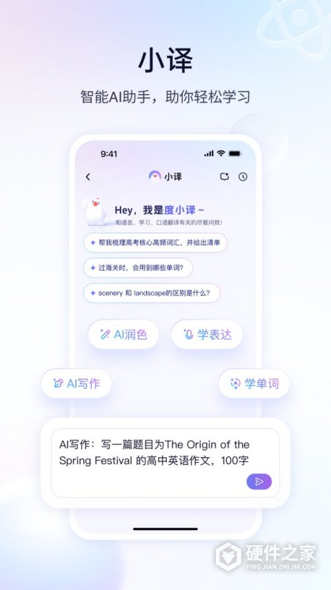百度翻译app最新版