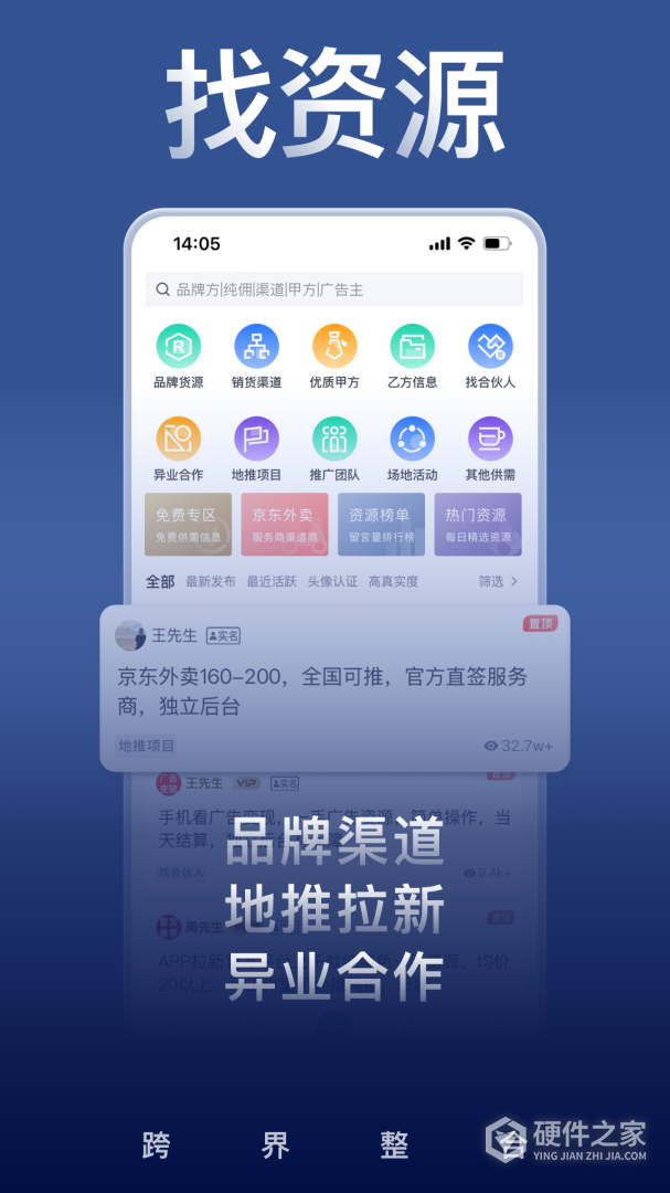 U客直谈