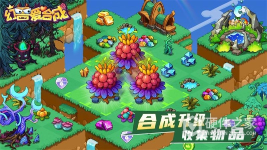 幻兽爱合成