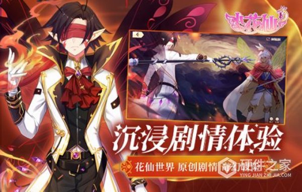 小花仙测试服