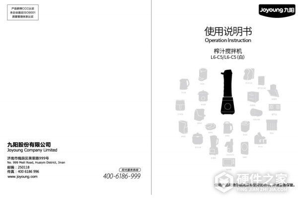 九阳L6-C5说明书