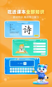 学宝