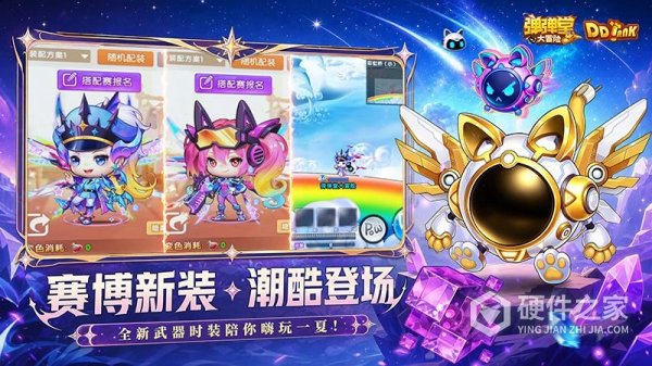 弹弹堂大冒险