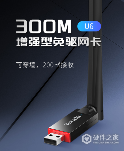 腾达U6安装指南