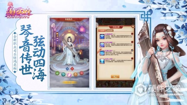 熹妃Q传vivo版本