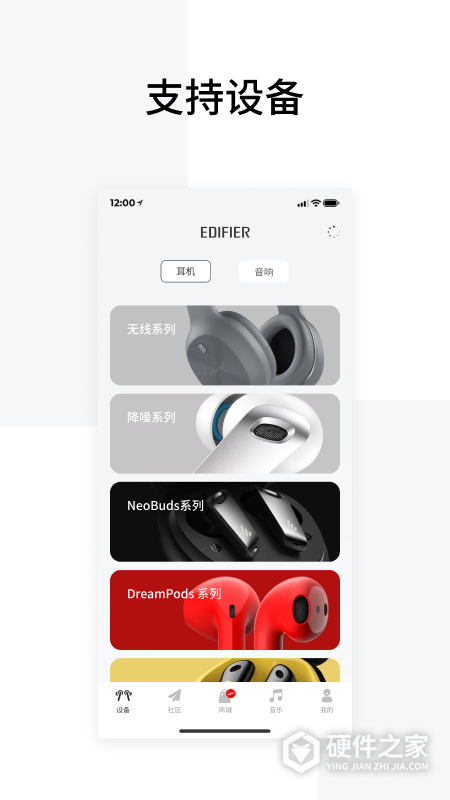 EDIFIER Connect