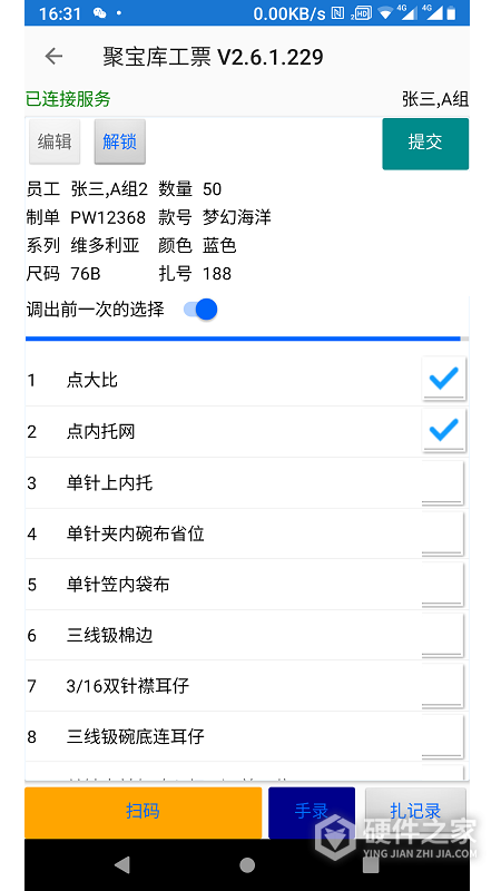 聚宝库系统