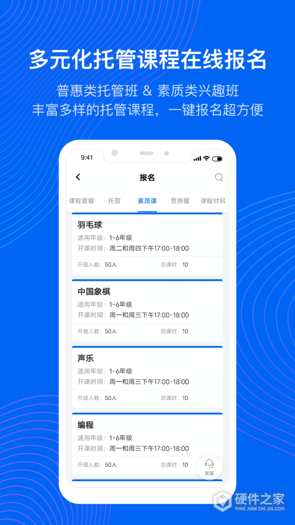 今托管