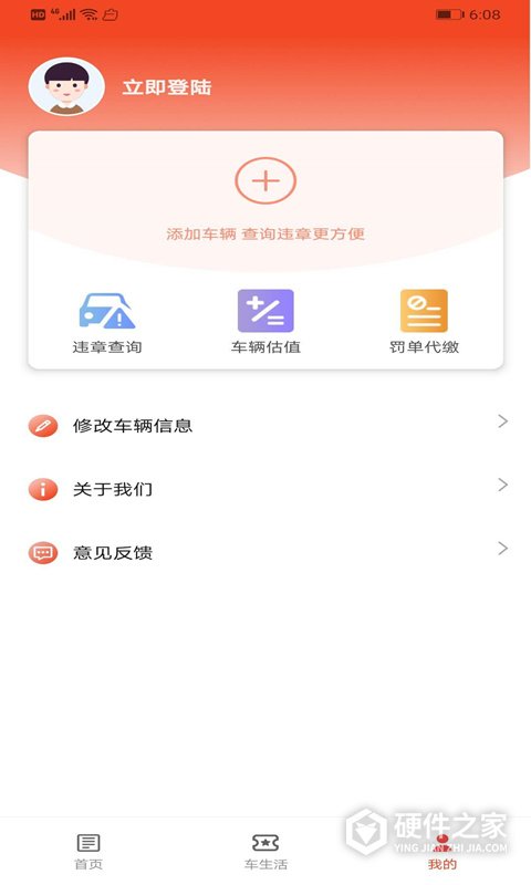 西瓜二手车交易市场