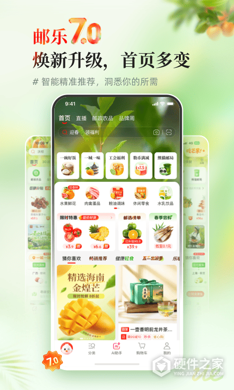 邮乐网
