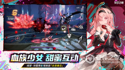 深空之眼国际服