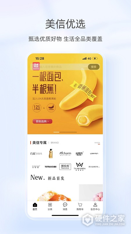 美信优选