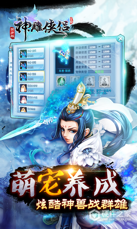 神雕侠侣小米版