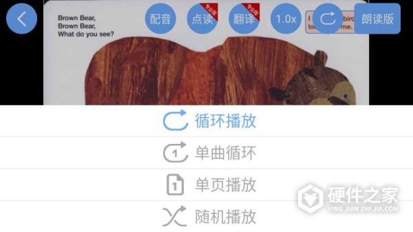 有声英语绘本app