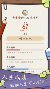 人生模拟器mod开挂版