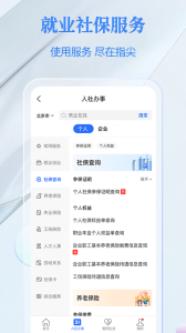 电子社保卡