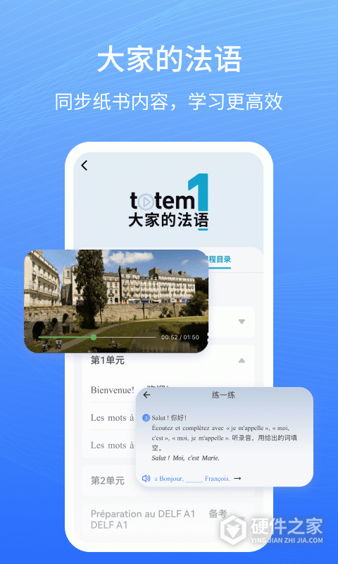 外研社法语大词典app