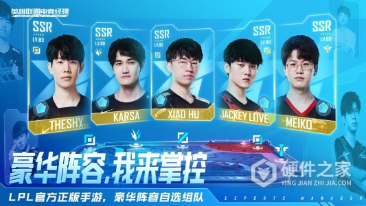 英雄联盟电竞经理测试服