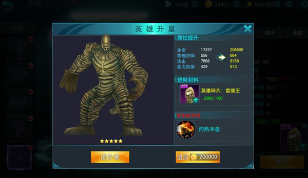 奥特曼空想特摄手机版
