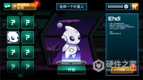外星人特工