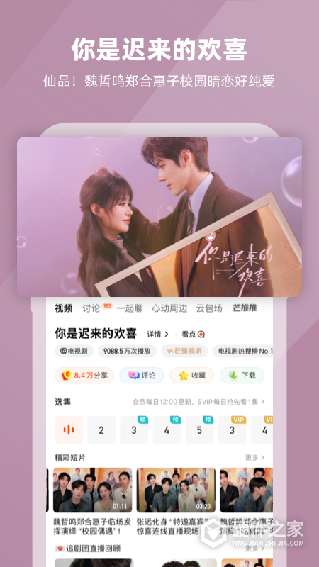 芒果TV