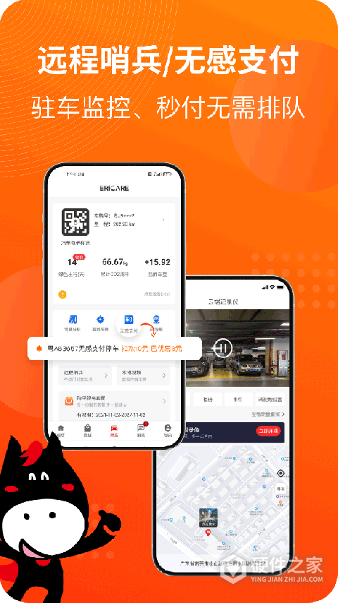马车保app