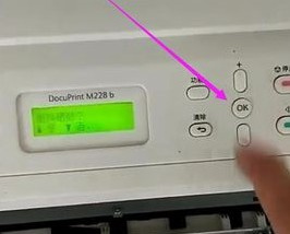 富士施乐DocuPrint M248b for win7/8/10 32bit
