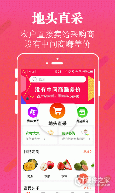 掌上富民最新版