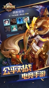 王者荣耀2015版