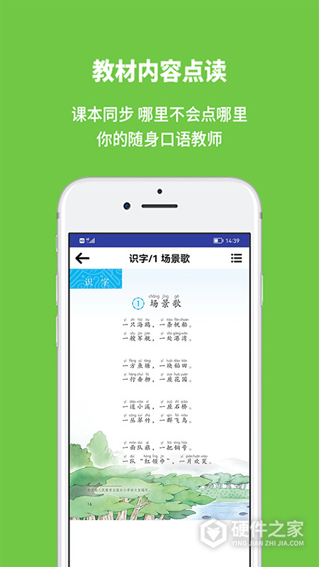 申学App
