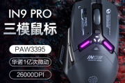 英菲克IN9PRO驱动