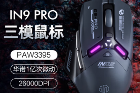 英菲克IN9PRO驱动下载