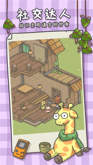 月兔漫游游戏官方正版